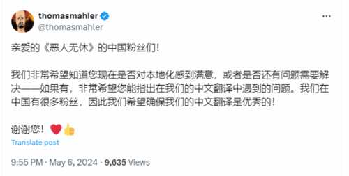 《恶意不息》老板再用中文询问中国玩家：对汉化是否满意